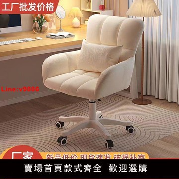【台灣公司 超低價】電腦椅學習椅化妝椅女生臥室椅舒適久坐靠背升降旋轉椅學生宿舍椅