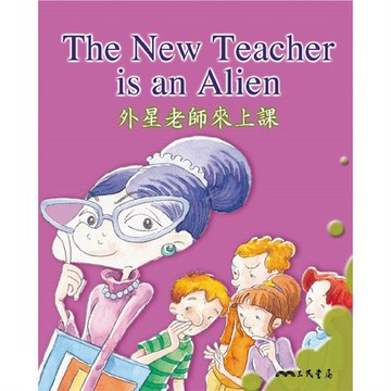 【有聲書】外星老師來上課 The New Teacher Is an Alien (中英雙語故事)