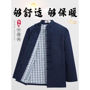 唐裝棉衣男棉襖冬季中老年中國風中式男裝爸爸棉服爺爺冬裝古風
