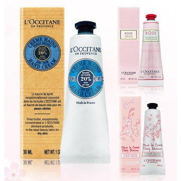 歐舒丹 乳油木/乳玫瑰花園/櫻花護手霜(30ml/條)【現貨】【平行輸入】