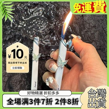 同款蝴蝶花海打火機創意個性高級感輕奢手工送女友閨蜜禮物潮