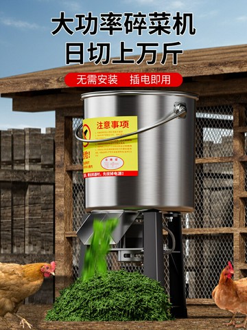 【新品上市】碎菜機小型粉碎機喂雞鴨多功能不銹鋼電動養殖鍘切草機家用蔬菜豬