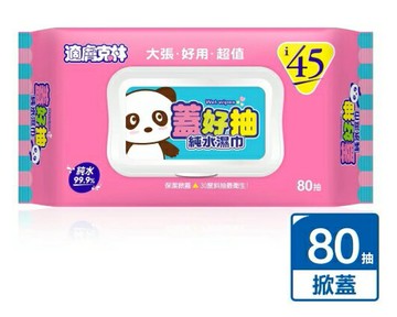 適膚克林 蓋好抽純水濕紙巾80抽(加大)(掀蓋)