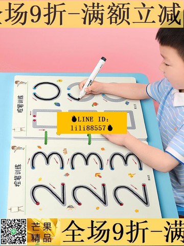 控筆訓練 畫畫 幼稚園兒童 可擦寫筆控練習專註力卡 早教 2歲3 思維益智玩具 幼兒控筆訓練卡 反復使用 兒童禮物