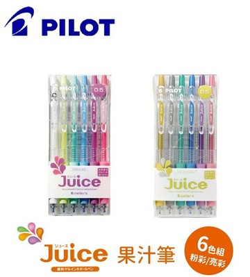 PILOT 百樂 Juice 果汁筆 6色組 (粉彩 LJU-60EF-P-S6 /亮彩 LJU-60EF-M-S6) (0.5mm)【APP滿額下單10%點數(單一帳號最高1000點)】9/30止