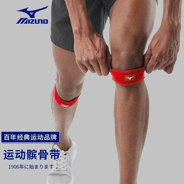 【哆哆購】美津濃髕骨保護帶專業籃球運動髕骨帶男羽毛球跑步跳繩護膝半月板