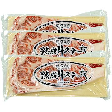 大金畜産 熟成牛サーロインステーキ 150g x 3枚