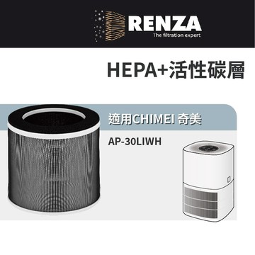 適用 CHIMEI 奇美 AP-30LIWH 淨方白 DC直流微濾淨空氣清淨機 HEPA+活性碳 濾網 濾芯 濾心