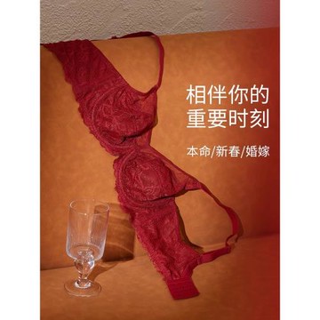 紅色內衣本命年龍年結婚新娘套裝薄款女大胸顯小大碼文胸罩收副乳