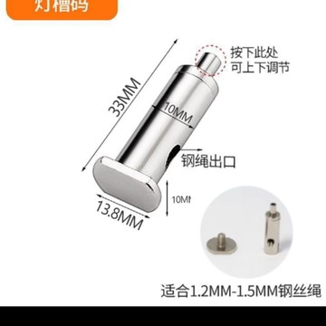 【臺灣熱賣】 燈槽碼 鋼絲電線拉力頭 保險鎖 固定器 鎖線器 軌道燈吊燈筒燈電線吊碼 支持批發