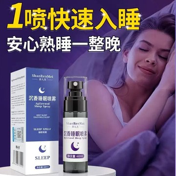 現貨🔥善人美沉香睡眠噴霧 枕邊香氛噴霧 草本植物精粹 舒緩放鬆香氣 睡前臥室枕頭可用 遠離睡前緊繃感 居家助眠香薰噴霧
