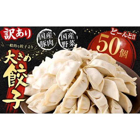 ふるさと納税 夕焼け明太子500g＆大きめ餃子50個 合計1.5kg 福岡県遠賀町