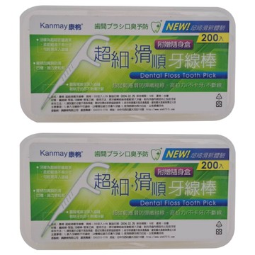 康棉 超細滑順牙線棒 Set 200支 附隨身盒  2盒