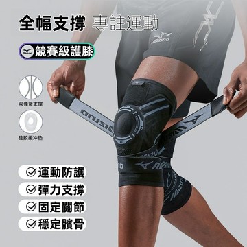 🔥日本護膝 輕薄透氣護膝 升級7代半月板膝關節保護套 登山護膝 防止韌帶損傷 籃球護膝 運動護膝 運動護具