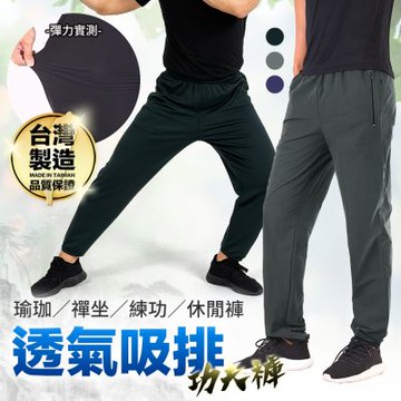 CS衣舖 台灣製造 吸濕排汗 彈性伸縮 透氣降溫 功夫褲 縮口褲(現貨 降溫 冰涼 吸濕排汗)