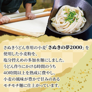 うどん 手打ち うどん 無添加 うどん 冷凍生麺 うどん きつねうどん 4人前 うどん 無添加 うどん 冷凍うどん うどん 生麺 うどん 山 うどん さぬき市 うどん 香川 うどん 本場 うどん