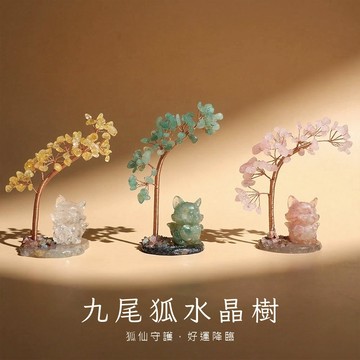 天藍小舖-九尾狐水晶樹-共3色-A31310166