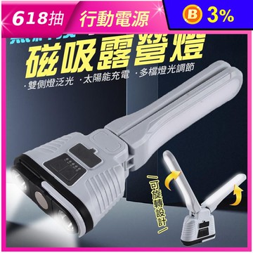 黑科技可折疊磁吸露營燈 防水 照明燈 掛燈 戶外展示燈
