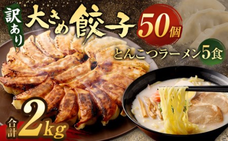 大きめ餃子50個 合計1kg ラー麦