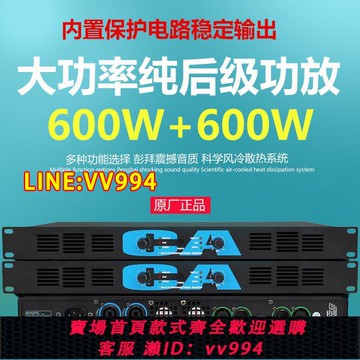 可打統編 數字功放機 大功率超重低音 超薄專業二通道純后級家用舞臺功放機