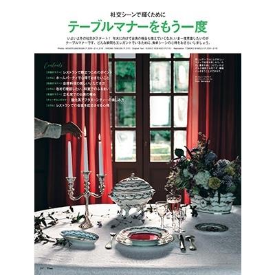 25ans(ヴァンサンカン) 2023年 12月号 [雑誌] Magazine