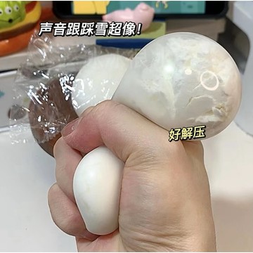 雪球捏捏❄️踩雪聲🎵好好玩 捏捏樂 舒壓球 可愛不打烊捏捏