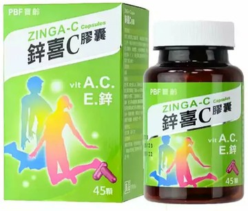 ★富丘藥局★ "寶齡富錦"鋅喜C 45顆