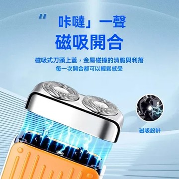 橙色 ❤️‍🔥熱銷萬支推薦❤️‍🔥迷你剃須刀 ▎便攜輕巧設計 ▎超靜音不吵人 ▎Type-C快充技術 ▎商務男士必備