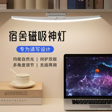 ??快速出貨?? 公司貨 德國AA級臺燈學習專用學生宿舍磁吸充電床頭led護眼燈書桌酷斃燈