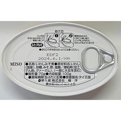 キョクヨー いわしみそ煮 減塩 100g×12個