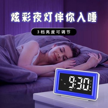 LED炫彩小夜燈男女兒童鬧鐘大字號老人電子表時鐘學生usb床頭臺鐘