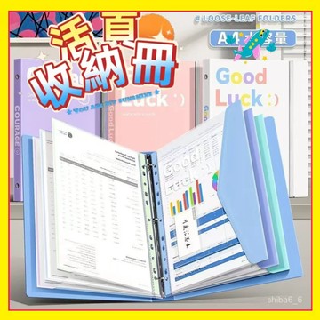 🔥下殺現貨🔥 資料收納冊 透明試捲收納冊 活頁文件夾 活頁收納冊 資料夾 文件整理夾 活頁文件袋 文件資料冊1115