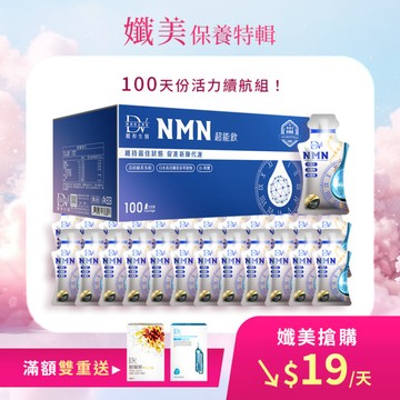 【直播推薦】麗彤生醫NMN(100入) x1箱 超值環保箱
