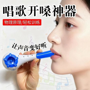 🛒臺灣24h🌳唱歌開嗓神器聲音變好聽美聲聲帶改變聲線專用肺活量提升