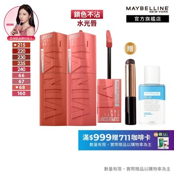 媚比琳 超持久水光鎖吻唇釉 (2入組) | 官方旗艦店 口紅 鎖吻棒