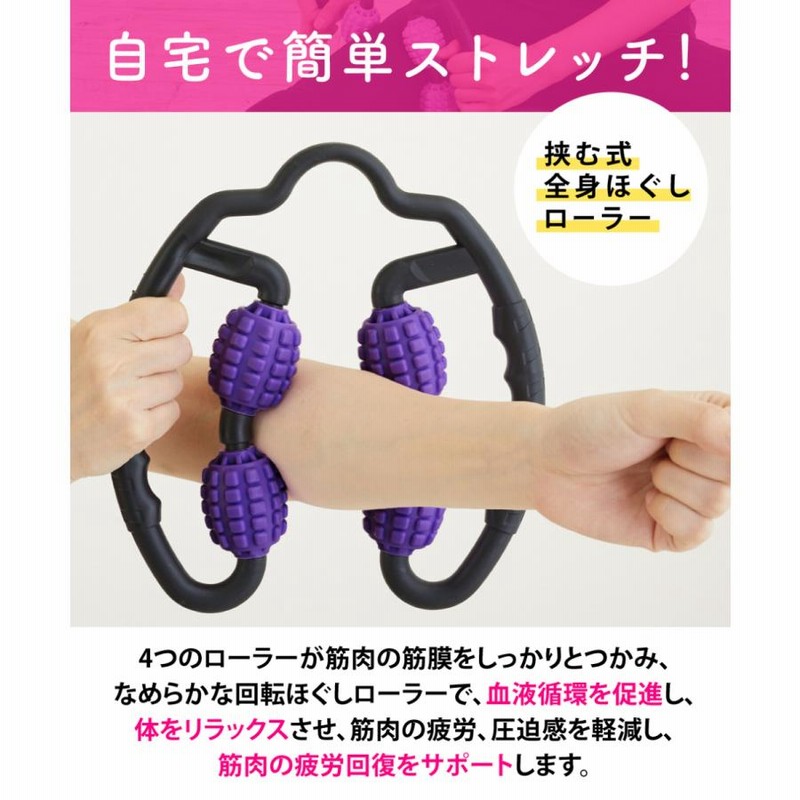 マッサージローラー 脚 マッサージ ローラー むくみ 解消 太もも ふくらはぎ 足 首 腕 筋膜 リリース マッサージ器 脚痩せ 肩こり 二の腕 美脚  コロコロ 通販 LINEポイント最大0.5%GET LINEショッピング