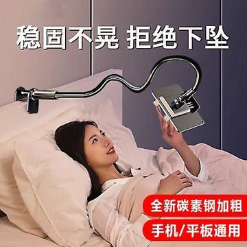 【全店免運 限時下殺】房車車載懶人牀頭支架手機ipad平板通用支架牀上宿舍看直播追劇床頭手機架 追劇神器 平板支架