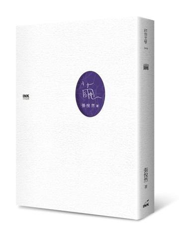 繭[二手書_普通]