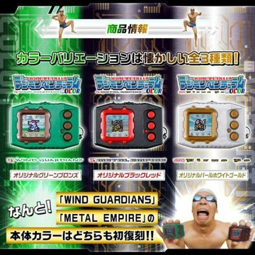 BANDAI 代理 數碼寶貝彩色對戰機 PB 怪獸對打機 數碼寶貝 彩色 對戰機