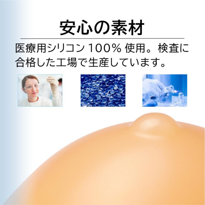 乳がんパット！全摘術専用 シリコン 乳がん用 パッド 500g 600g 右胸用 左胸用 人工乳房 乳がん専用ブラジャー対応 (02シリーズ 単品)  | LINEブランドカタログ