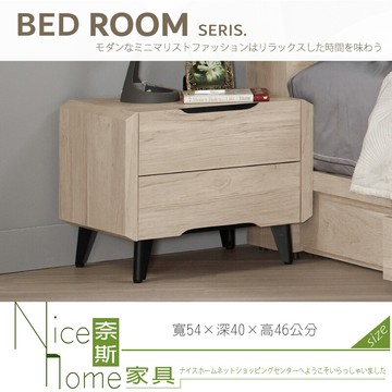 奈斯家具nice001-07-hp 韋斯里1.8尺床頭櫃