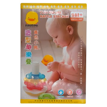 PiYOPiYO 黃色小鴨 造型樂樂疊 Set 9個月以上適用  1組