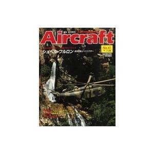 中古ミリタリー雑誌 Aircraft 週刊エアクラフト 1989年7月25日号 No.41