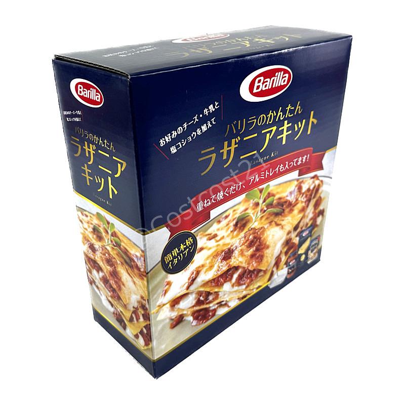 バリラ ラザニア ミールキット 4人分 Barilla Lasagne Kit for