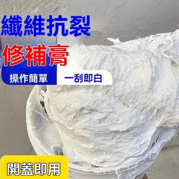 🔥臺灣出貨🔥牆面修復補牆膏高彈性纖維修復牆面裂縫吊頂裂縫防水防黴抗裂修復
