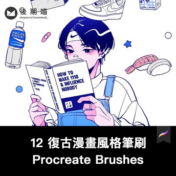 Procreate筆刷 | 復古動漫卡通日式漫畫風格iPad繪畫色卡附贈作品