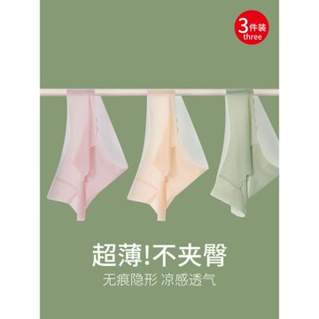 無痕內褲女士夏季薄款低腰性感冰絲純棉襠抗菌透氣隱形網紗三角褲
