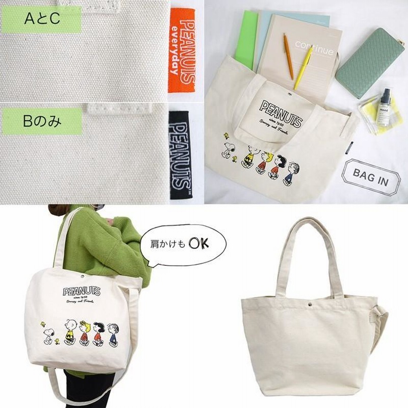 追跡有★vacanza × PEANUTS A4 キャンバスショルダーバッグ 追跡有☆vacanza × PEANUTS A4 キャンバスショルダーバッグ
