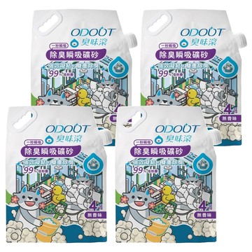 臭味滾 ODOUT 除臭瞬吸礦砂  4kg  4包  無香