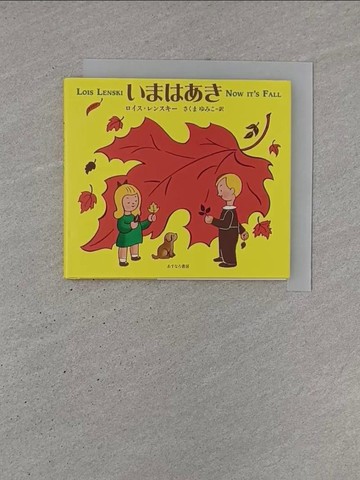 【書寶二手書T1／少年童書_YCU】?????_日文_?????????